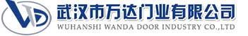 武汉市万达门业有限公司-电动卷帘门-工业门,灞桥快速卷帘门,灞桥堆积门