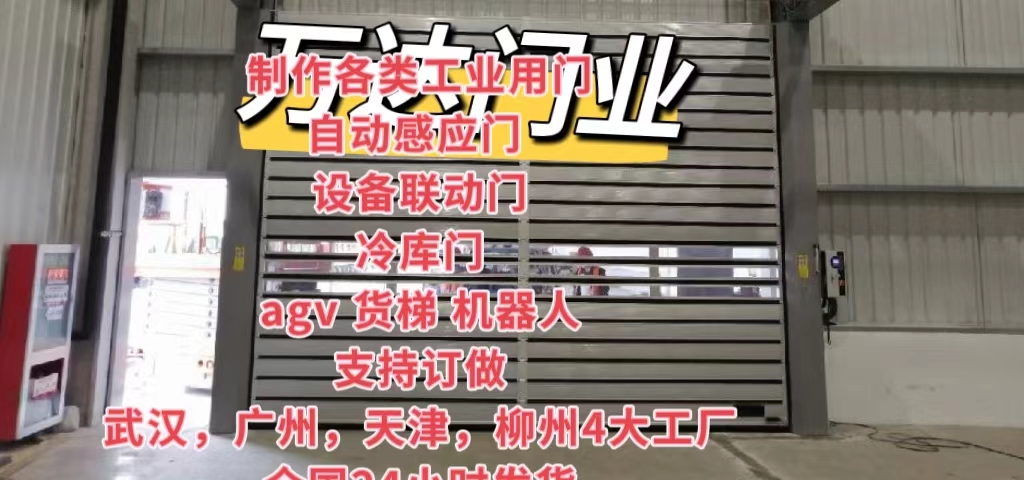 灞桥防爆电动卷帘门（镀锌）